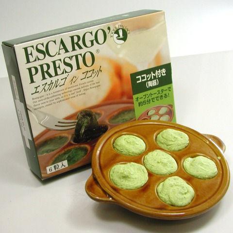 エスカルゴ ココット入り 6粒 ブルゴーニュ風エスカルゴ エスカルゴ