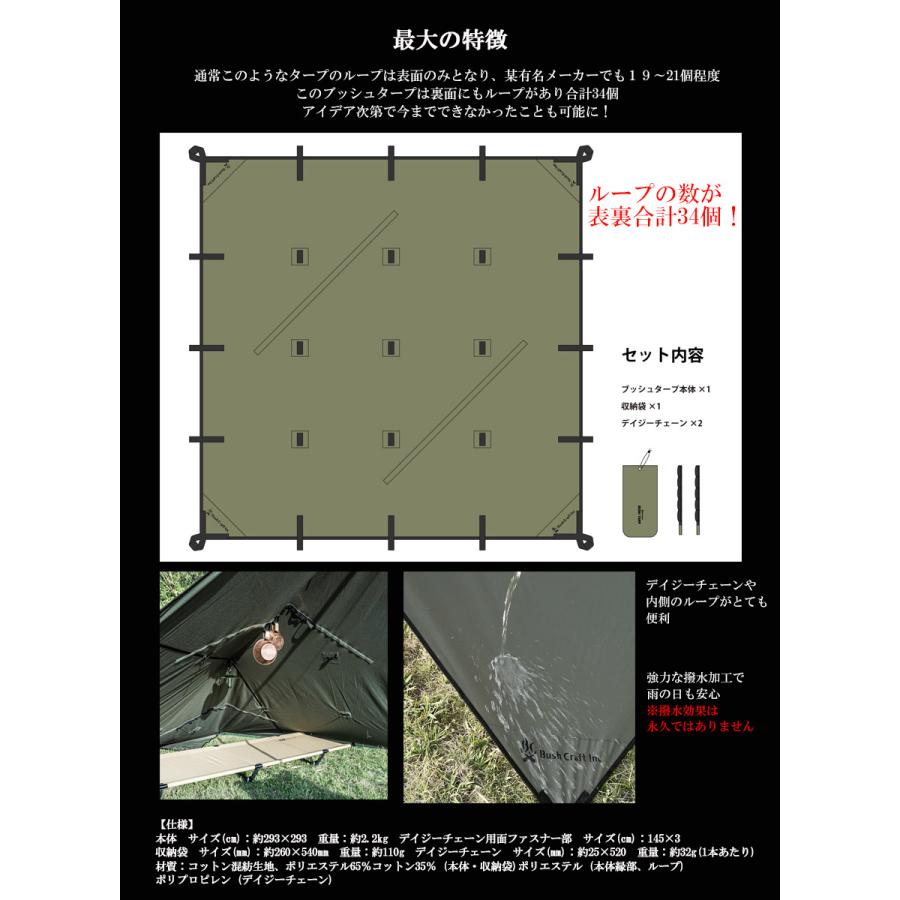 Bush craft（ブッシュクラフト） タープ テント 3x3 バックパック
