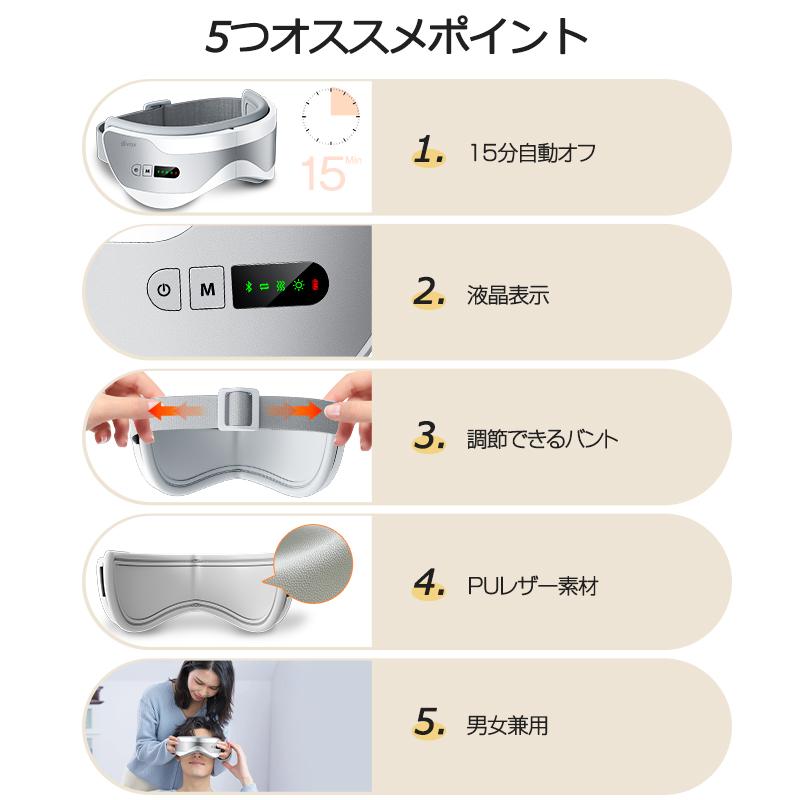 アイマッサージャー 目元マッサージ ホットアイマスク 目元エステ 目元