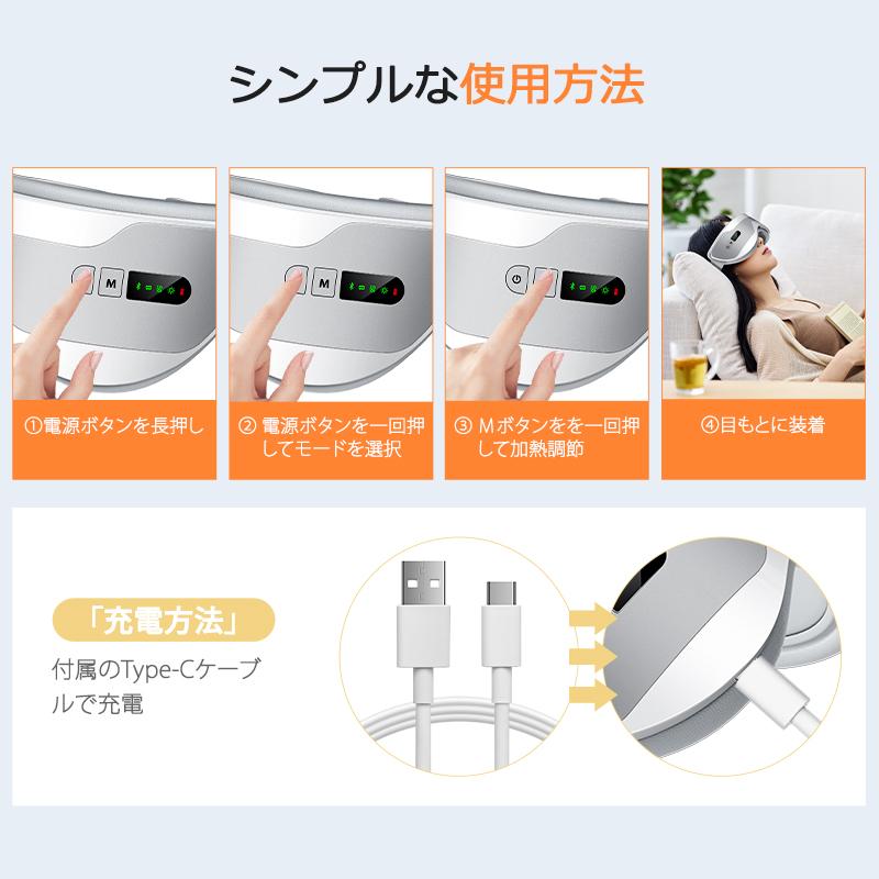 アイマッサージャー 目元マッサージ ホットアイマスク 目元エステ 目元