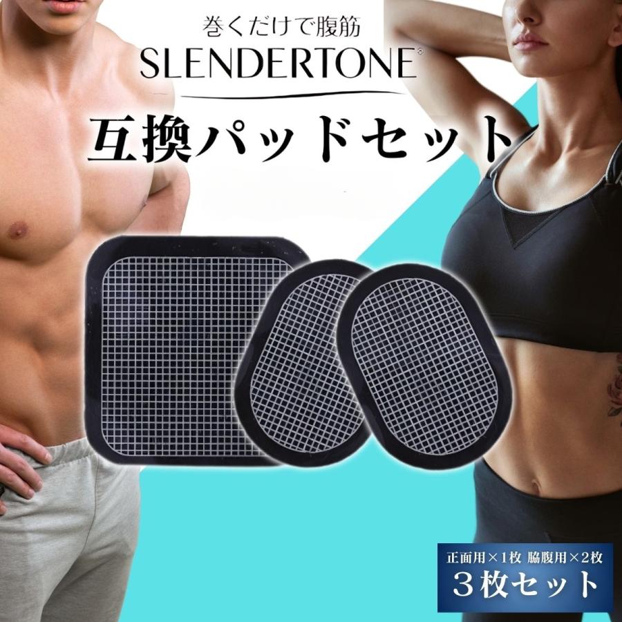 アクティブ スレンダー スレンダートーンエボリューション 【3枚