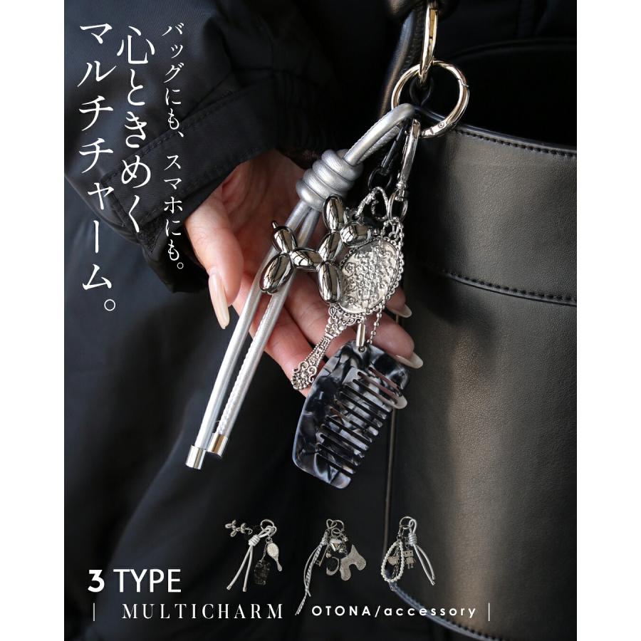 OTONA キーホルダー バッグにも スマホにも 心ときめくマルチチャーム