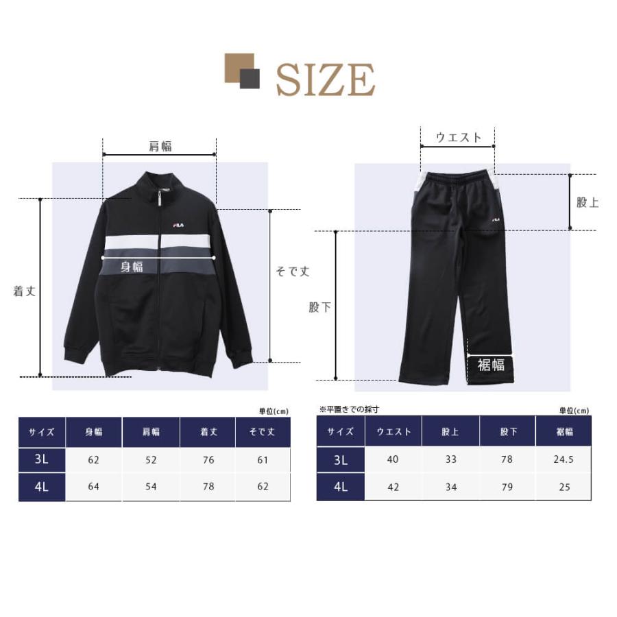 FILA（フィラ） 特価 ジャージ 上下セット メンズ 大きいサイズ 3L 4L