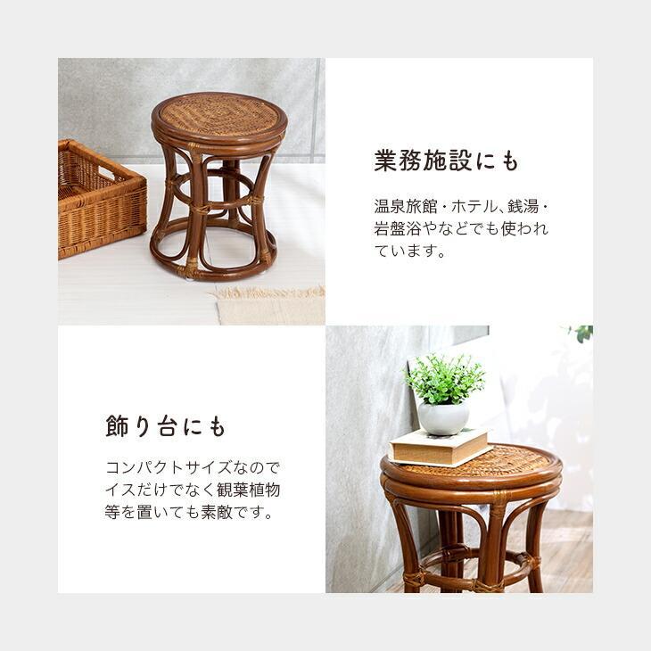 スツール ラタン 籐 チェア 椅子 円座 丸座面 丸形 丸椅子 丸スツール