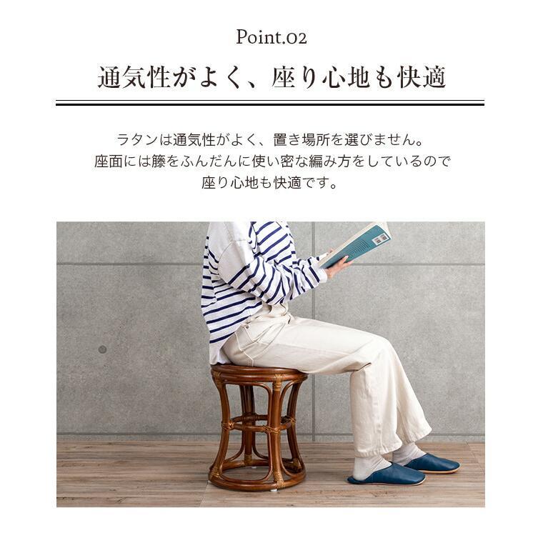 スツール ラタン 籐 チェア 椅子 円座 丸座面 丸形 丸椅子 丸スツール