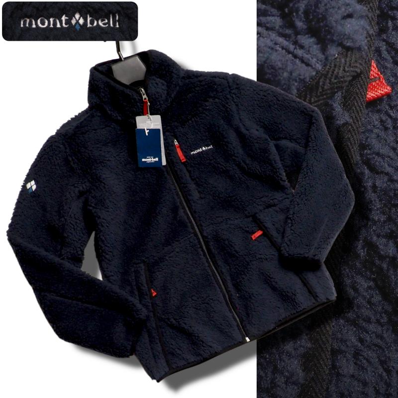 mont-bell（モンベル） 新品正規 海外限定 ボンディング Rodney 厚手