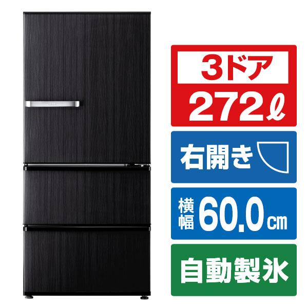 AQUA（アクア） 【アウトレット品】AQUA冷蔵庫 272L AQR-SV27P2(K