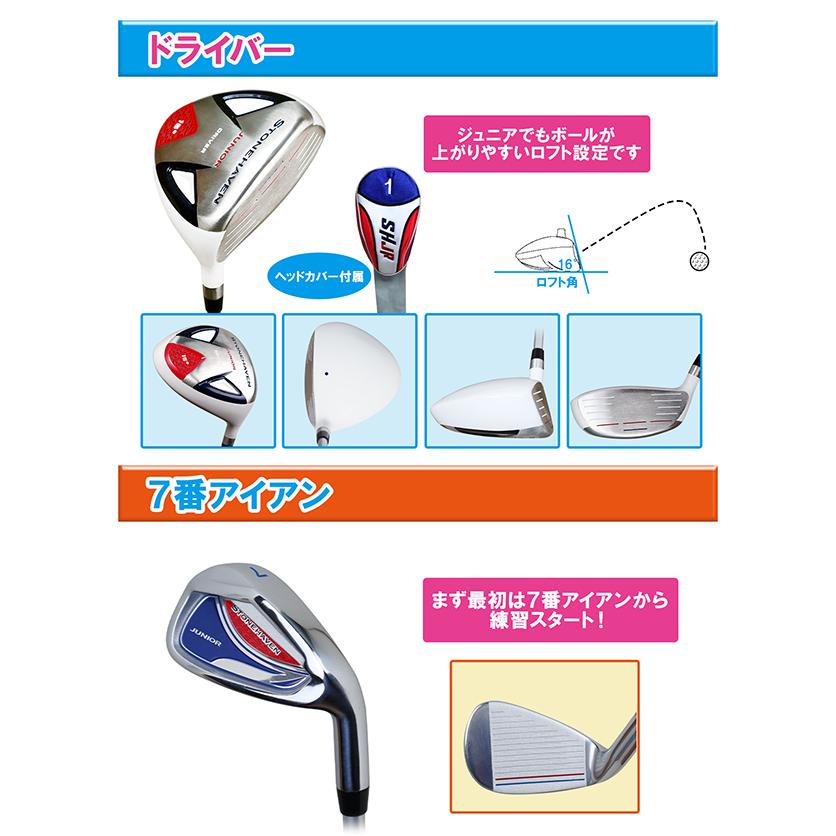 ジュニアゴルフクラブセット キッズ 子供 身長120〜140cm 小学生