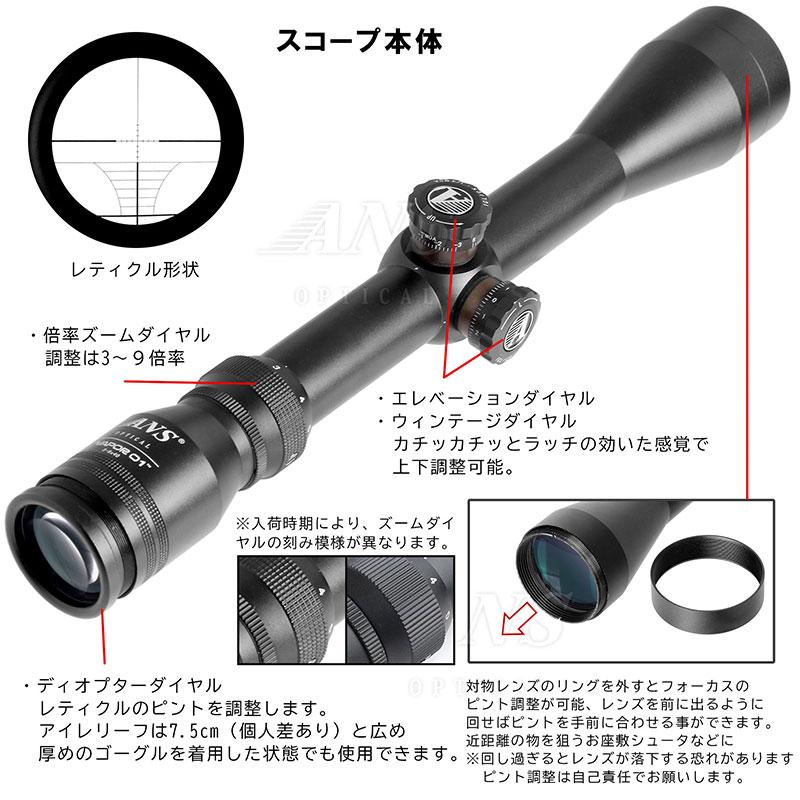 ANS Optical 3-9倍 可変ズーム 3-9x40 ライフルスコープ スナイパー