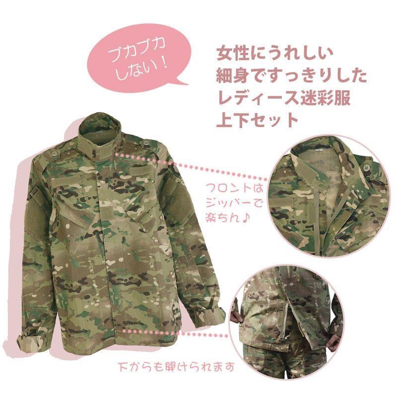 arxy アークシー レディース BDU 迷彩服 上下セット 上下 マルチカム