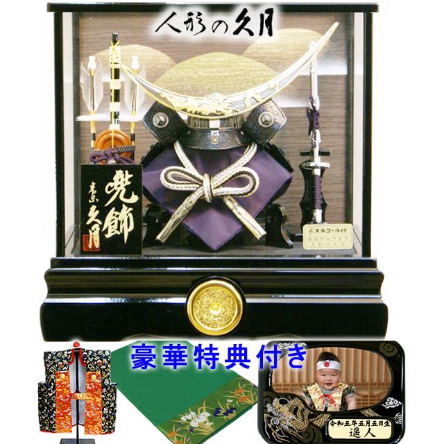 久月 五月人形 家紋 伊達政宗 兜 ガラスケース飾り K51519 おしゃれ