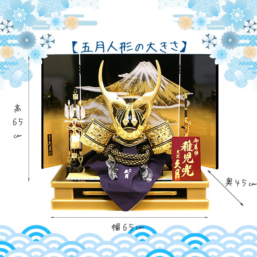 久月 かぶれる兜 五月人形 飾り台付き平飾り 着用兜 高級感 豪華 人形