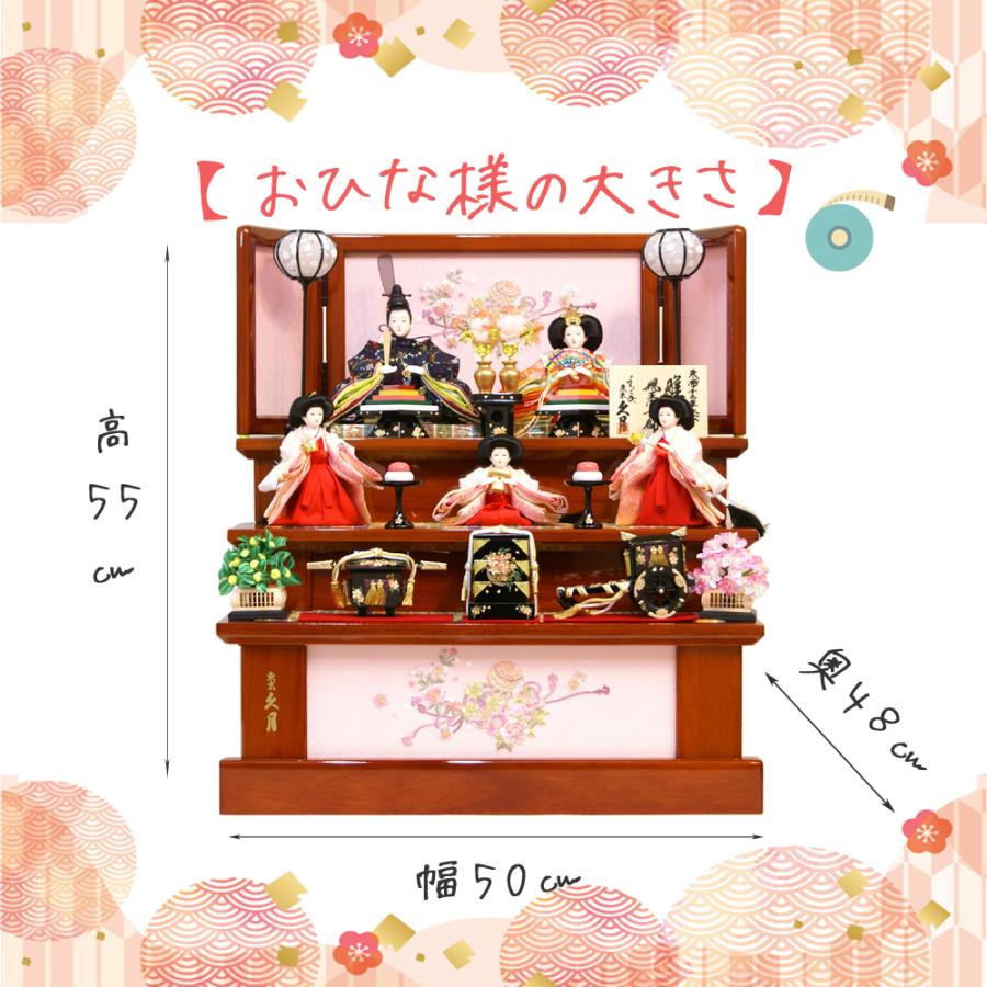 久月 雛人形 収納式三段飾り 幅50cm コンパクトサイズ 木製 S-38331
