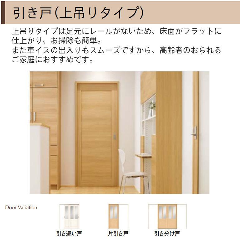 ウッドワン WOODONE(ウッドワン) ドレタス 引き違い戸(上吊りタイプ