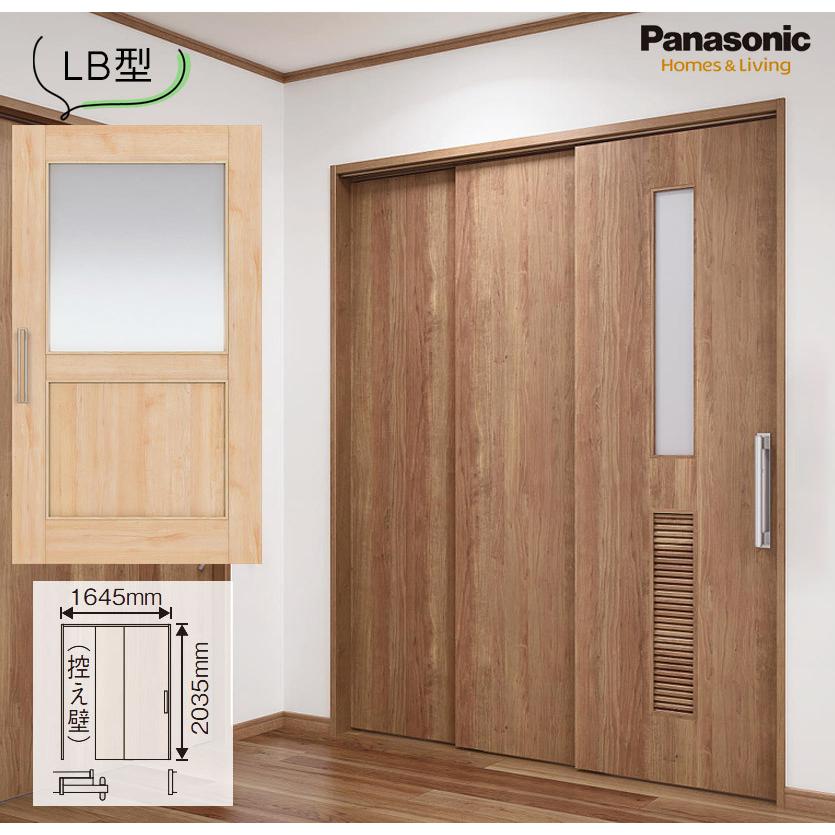 Panasonic（パナソニック） ベリティス 幅広上吊り引戸 1間2枚連動片