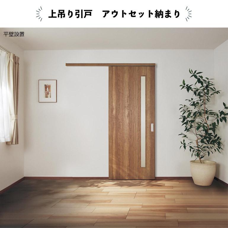 Panasonic（パナソニック） ベリティス クラフトレーベル 上吊り引戸