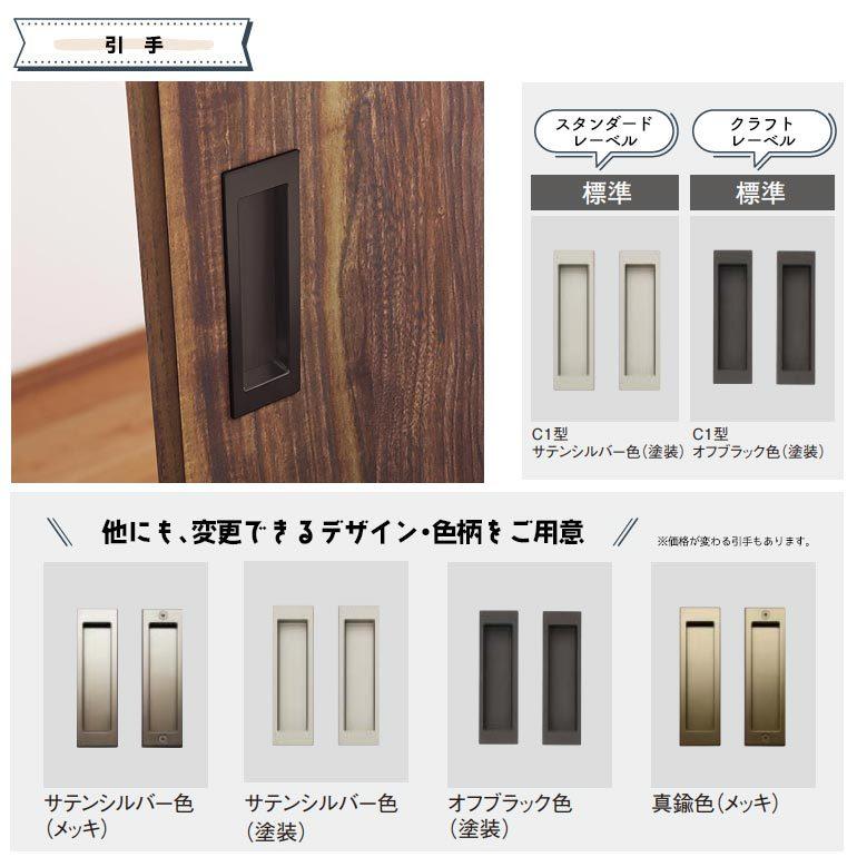 Panasonic（パナソニック） ベリティス クラフトレーベル Y戸車引戸