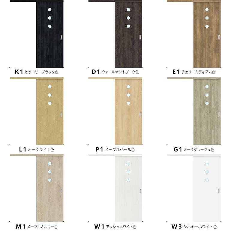 NODA（ノダ） 【NODA カナエル】アウトセット上吊り引戸セット【D-16型