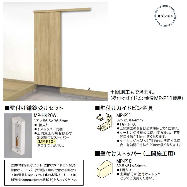 NODA（ノダ） 【NODA カナエル】アウトセット上吊り引戸セット【D-A3型