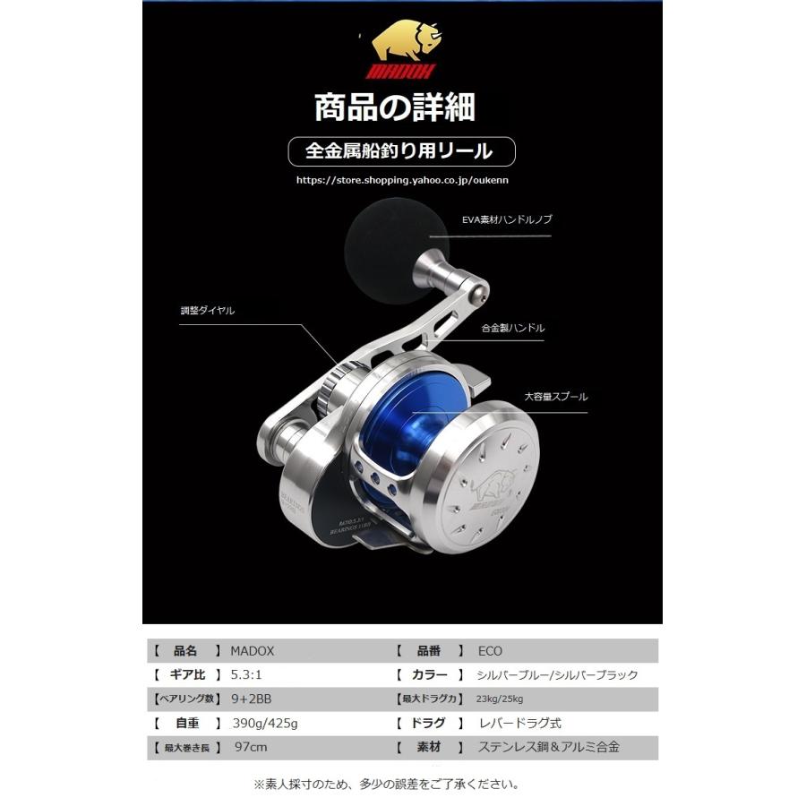 MADOX レバードラグリール トローリング ジギング ベイトリール 両軸