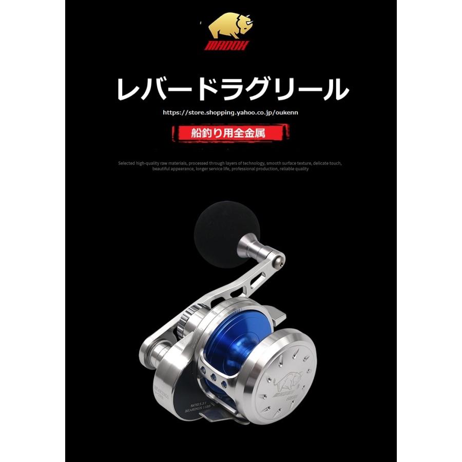 MADOX レバードラグリール トローリング ジギング ベイトリール 両軸
