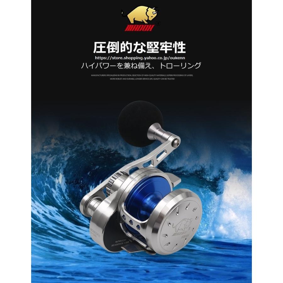 MADOX レバードラグリール トローリング ジギング ベイトリール 両軸
