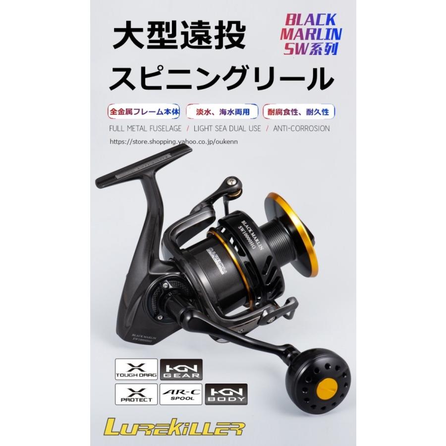 LUREKILLER リールSW10000HG, 2カップ、4号x350m LUREKILLER リール