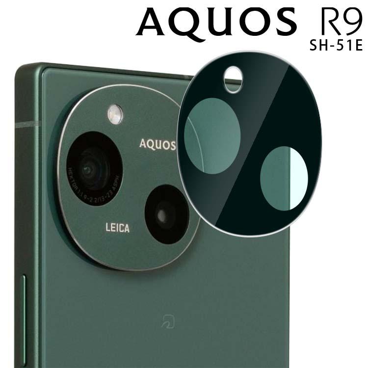 AQUOS R9 カメラフィルム aquosr9 カメラレンズ保護 フィルム SH-51E
