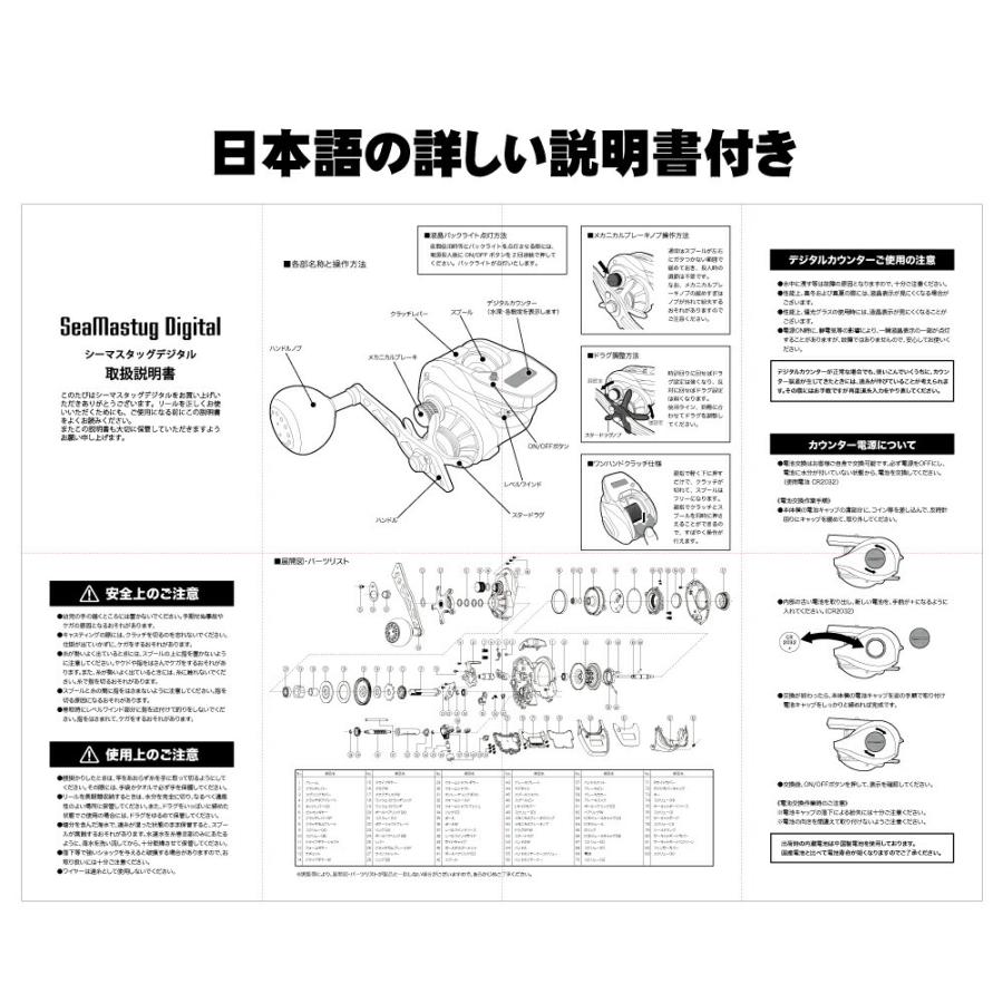 おり釣具 デジタルカウンター付きベイトリール SeaMastug Digital 200P