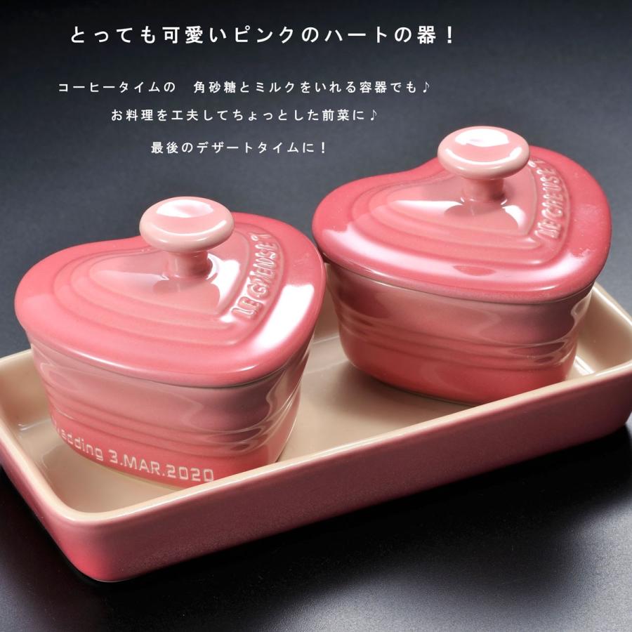 Le Creuset（ル・クルーゼ） 名入れ 結婚祝 ハート ピンク 新築祝 誕生