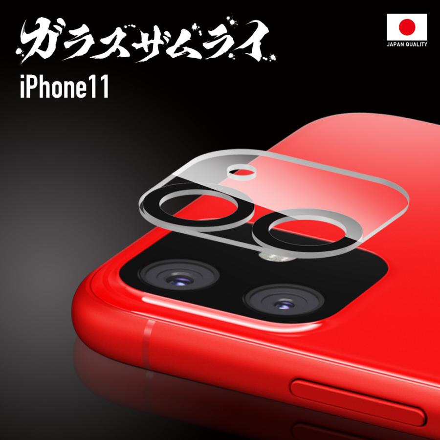 ガラスザムライ iPhone11 カメラフィルム ガラスフィルム 全面保護