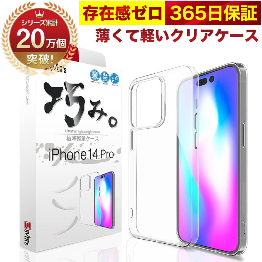 iPhone 14 Pro ケース カバー iPhone14Pro 透明 クリアケース 薄くて