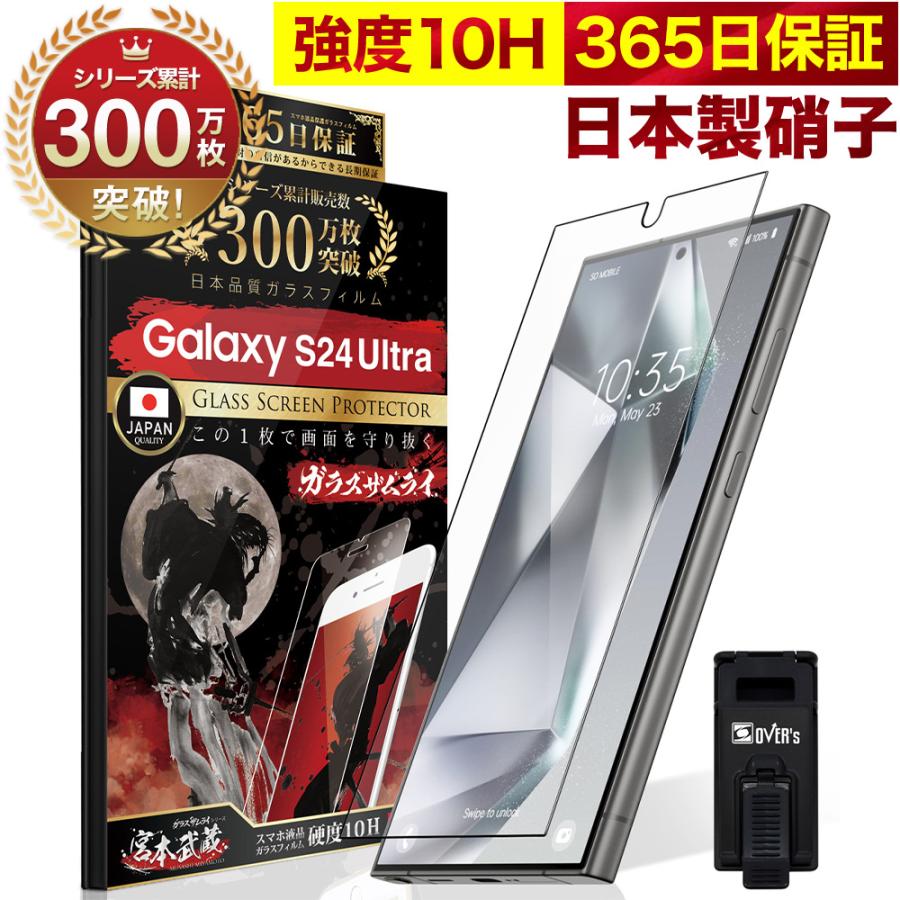 GALAXY S24 Ultra 1TB ピタカケース ガラスフィルム付き Galaxy S24