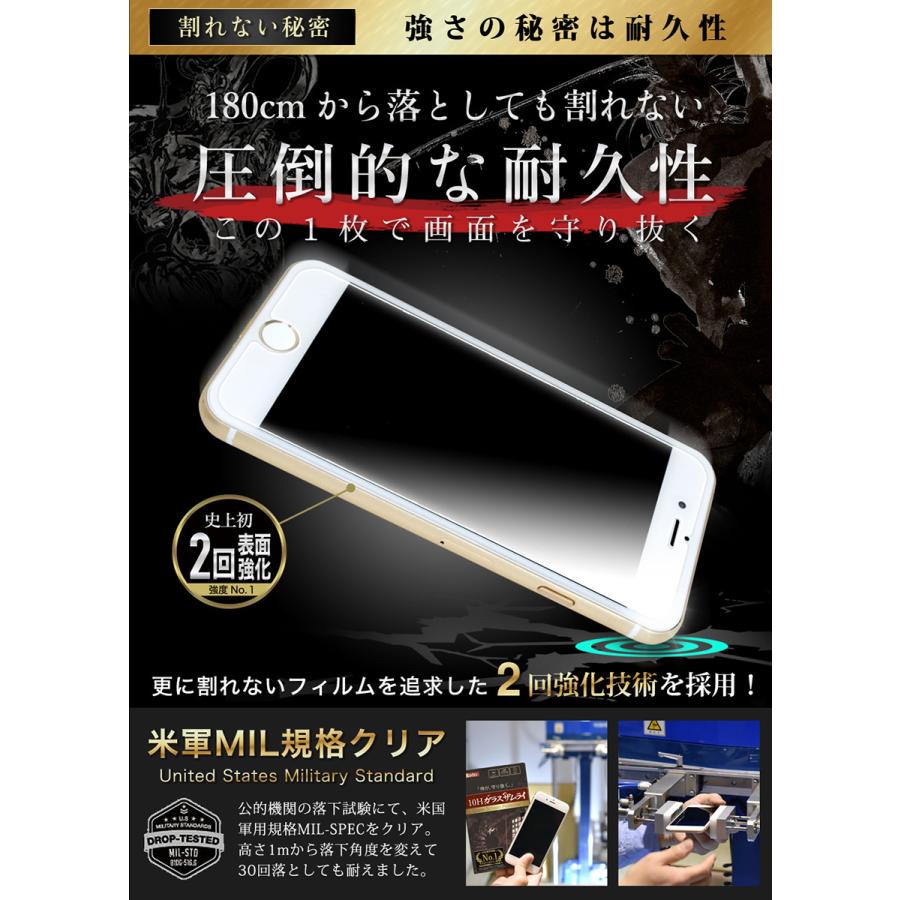 ガラスザムライ iPhone7 ガラスフィルム 保護フィルム 10Hガラス