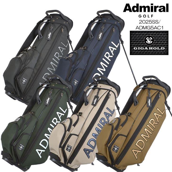 Admiral（アドミラル） 【購入特典付】ADMG5AC1 ギガホールド スタンド