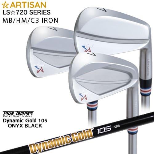 ARTISAN アーティザン LS☆720 IRON MB HM CB アイアン #4#5#6(単品
