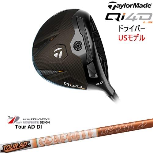 Qi4D LS ドライバー USモデル[DW]テーラーメイドTaylorMade Tour AD DI