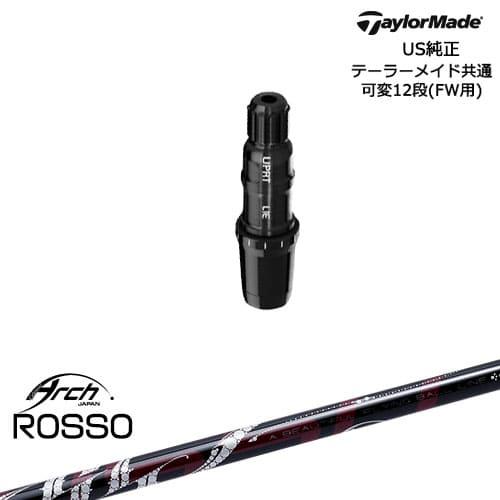 TaylorMade（テーラーメイド） FW用スリーブ付シャフト US純正