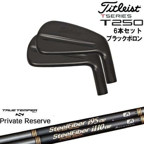 T-Series タイトリスト T250 アイアン6本set(5I-PW) ブラックボロン[5P