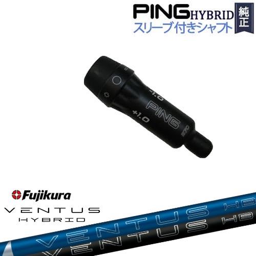 PING（ピン） PINGハイブリッド スリーブ付シャフト ユーティリティ
