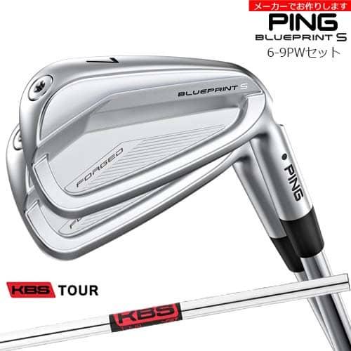 PING（ピン） 【受注生産】BLUEPRINT S アイアン 6-9PW 5本セット[6P