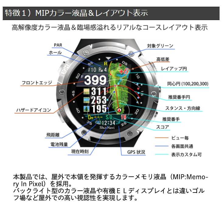 ShotNavi（ショットナビ） Shot Navi W1 Evolve/ショットナビ/高精細