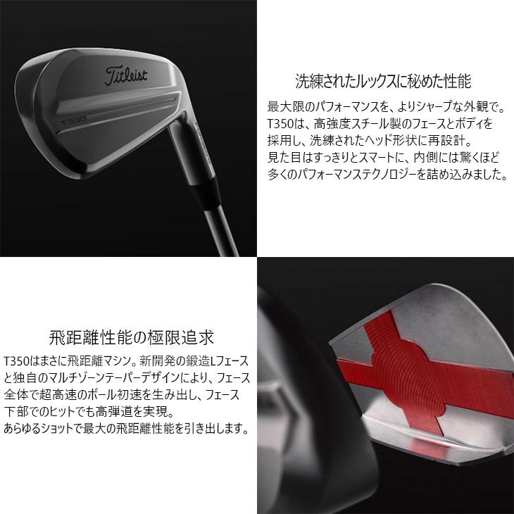 T-Series タイトリスト T350 アイアン6本セット(6I-PW+W48) 標準仕様