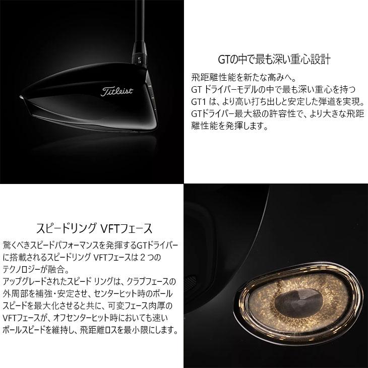 GT（Titleist） 【在庫品即納】Titleist GT1 Driver タイトリスト