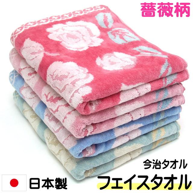 フェイスタオル 薔薇 ドレディール プレリュード 今治 綿100％ 日本製