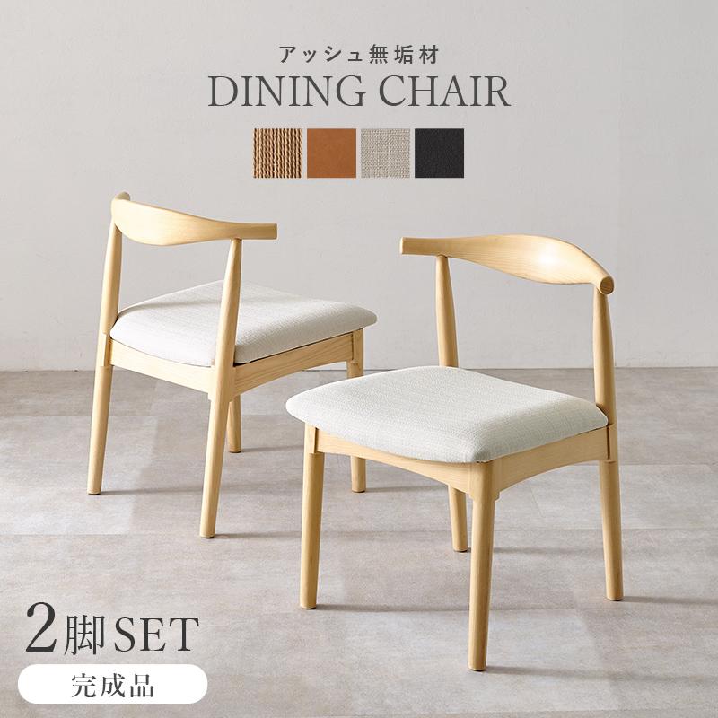 HAGiHARA（萩原） [直送]ダイニングチェア[VC-7001-NABE]ファブリック