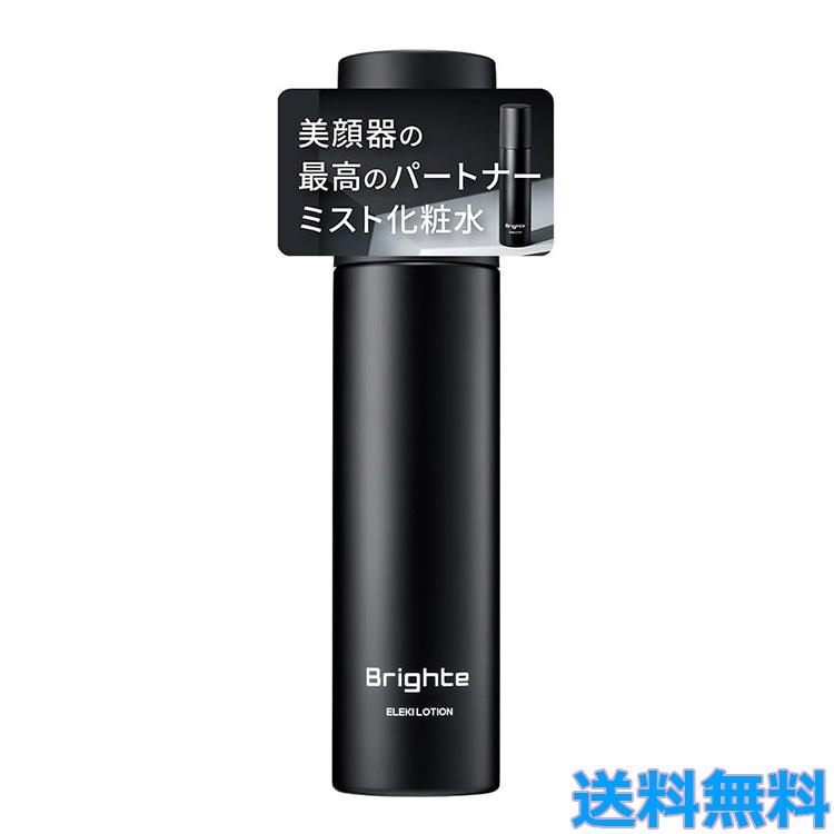 Brighte（ブライト） エレキローション 120ml 美顔器専用ミスト化粧水