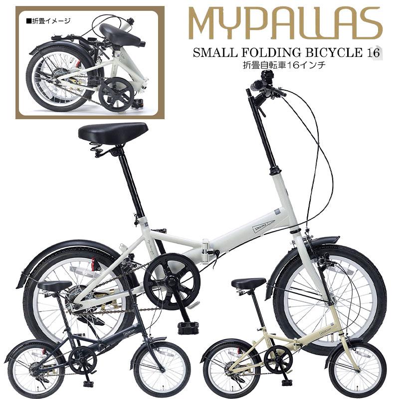 MYPALLAS マイパラス 16インチ 折りたたみ自転車 MF100 シングルギア