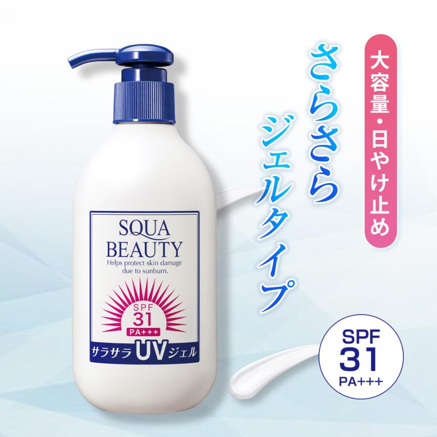 SQUA BEAUTY（スクワビューティ） 【公式】日焼け止め サラサラUV