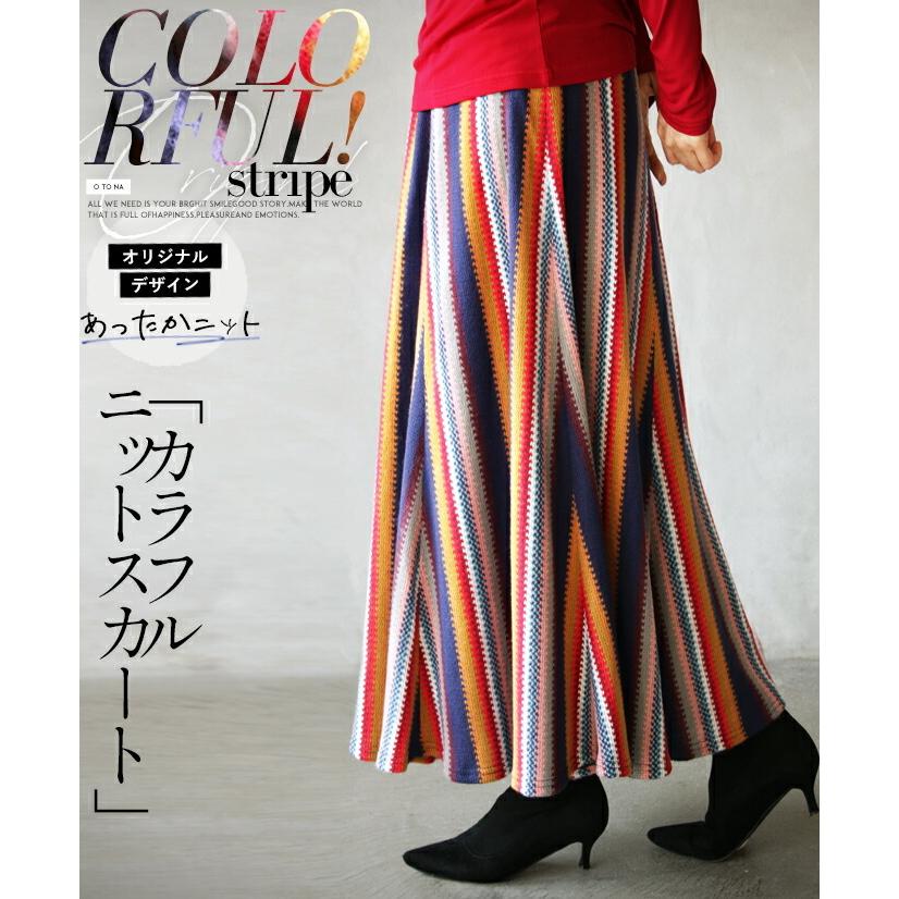 OTONA OTONAオリジナル スカート レディース ネイビー マルチカラー